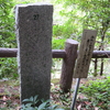 万葉歌碑を訪ねて（その１８１５）―愛媛県西予市　三滝公園万葉の道（２７）―万葉集　巻九　一七三〇