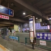 【乗車記】水戸-仙台•山形線29004便(山交ビル/赤塚駅北口)