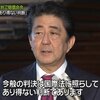 韓国徴用工訴訟最高裁判決に、安倍首相が「国際法に照らしてありえない判断だ」のコメントがあり得ない(笑)