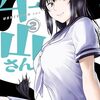 2026年6月コミックス新刊情報(6月15日～20日）。『魔老紳士ビーティー』、『鉄拳チンミ Legends』29巻、『牛山さん』2巻など