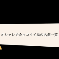実在するカッコイイ橋の名前一覧 和風洋風 クリエイター生活