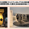 明日に向けて(2040）「核との共存」を拒否しよう！核とともにある社会を未来世代に送り渡してはならないー山口研一郎氏の論稿から－4