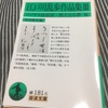 「江戸川乱歩作品集Ⅲ」江戸川乱歩