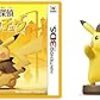 【Amazon.co.jp限定】名探偵ピカチュウ+amiibo 名探偵ピカチュウ (ポケモンシリーズ) +【パッケージ版 早期購入特典】名探偵ピカチュウラバーキーホルダー+オリジナルマイクロファイバー(ハンカチサイズ)