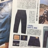 『雑誌の505』