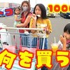 8月22日の動画