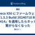 Deco X50 にファームウェア「1.5.5 Build 20240718 Rel. 44414」を適用したらネットに繋がらなくなった