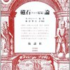 【ブログ運営】1年9ヶ月目第3週(2021.1)【リストばかり,なんで載るの？】