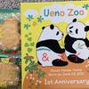 上野動物園で買ってきた双子パンダのクッキーの箱を広げてみたら、パンダファミリーの絵が出現！