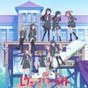 劇場版「少女☆歌劇 レヴュースタァライト ロンド・ロンド・ロンド」+α インプレッション