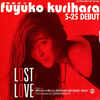 ◆今日の１曲◆栗原冬子「Lost Love」Warner Bros. LRS-2024　《1989年》