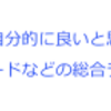 ２００９年自分的に良いと思ったPHS・データカードなどの総合ランキング