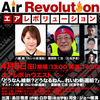 『どうなん維新？ どうなるねん、れいわ新選組？』