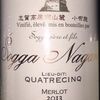 Sogga Nagano Lieu dit Quatrecinq Merlot Obuse Winery 2013