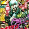 今週のジャンプ感想　2026年11号 　の巻