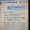 初めて気づいた、AIのGeminiに相談1