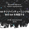 few-shot やファインチューニングを操ってあの bot を降霊する