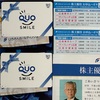 ひろぎん 株主優待 到着、いつ届く