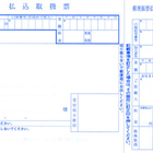 今からでも間に合う ジャニーズファンクラブの入会のやり方 郵便局にダッシュしよう 色褪せぬまま 見上げ歩くよ