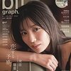 #ババババンビ・水湊みお『blt graph.』初グラビア 未収録カット&インタビュー到着