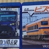 鉄道展望ビデオソフトのトップメーカー、ビコムがポイントスタンプで賞品を提供中。スタンプ偽造のタワケも？