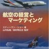 羽田空港、「都心上空飛行で自治体と合意」