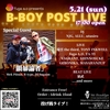 B-BOYPOSTLIVEがやばい！