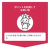 【マイナポイントとは？】ポイ活☆楽天カードで５千円還元
