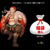 謹賀新年