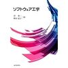 アジャイルとは？