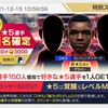 戦術別スカウト-11/24（カウンター編）