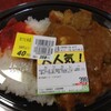 どんたく　カツカレー　\398→\358