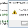 MS AccessのインストールされていないPCで、VBA（Excel）を使って accdbを最適化する