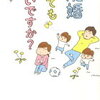 消えたママ友 の結末 最終回 のネタバレあり感想 後味悪すぎの結末 効率よく暮らす 子育て 節約 時短家事を日々研究するミニマリストな40代主婦のブログです 消えたママ友 の結末 最終回 のネタバレあり感想 後味悪すぎの結末 効率よく暮らす 子育て 節約 時短家事を日々研究するミニマリストな40代主婦のブログです