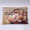 【実食】セブンイレブン「もつ煮込み」に業務用サイズが新登場！国産豚もつと濃厚スープがクセになるおいしさ