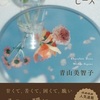 出題されるかもしれない新刊本（2025年6月前後）