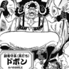 ONE PIECE 第933話『武士の情け』感想【週刊少年ジャンプ12号】