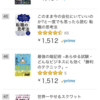 『最強の暗記術』がAmazon総合46位に！ダ・ヴィンチ掲載