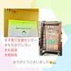 『 #もりのクレヨン #長崎市 #子育て支援センター #食物アレルギー お話会&相談会 』