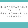 「阿弥陀様は、私たちにどんなお願いをされておられますか？お念仏を称えて、お浄土に生まれてこいと願っておられますか」（Peing質問箱より）