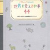 「橋を造る人になるより、橋を渡る人たちに会いたかった。」