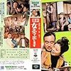 喜劇　女売り出します（1972）／女生きてます　盛り場渡り鳥（1972）＠シネマヴェーラ渋谷