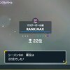 【S9最終22位/2132】ガッサカバイダイトウ【ポケモンSV】