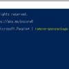 windows の標準搭載されている、マイクロソフトのアプリを削除する