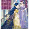 ついに10冊目！「本好きの下剋上 ふぁんぶっく」を１冊ずつ徹底解説！！😊