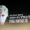 《Final Fantasy XV》Episode Prompto Teaser Trailer