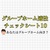 【グループホーム適性診断】自分がグループホーム向きかどうかが分かります【チェックシート】