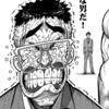 最近ケンガン読み始めたけど面白いね