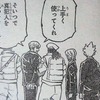 HUNTER×HUNTER 第369話『限界』感想【週刊少年ジャンプ39号】