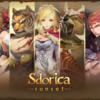 スドリカ【sdorica】無課金攻略　詰まりそうな所をピンポイント解説